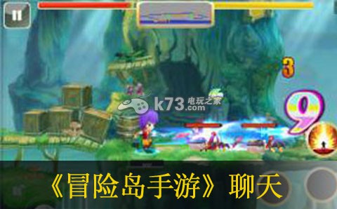 冒险岛手游好友聊天方法 完美装备强化秘籍