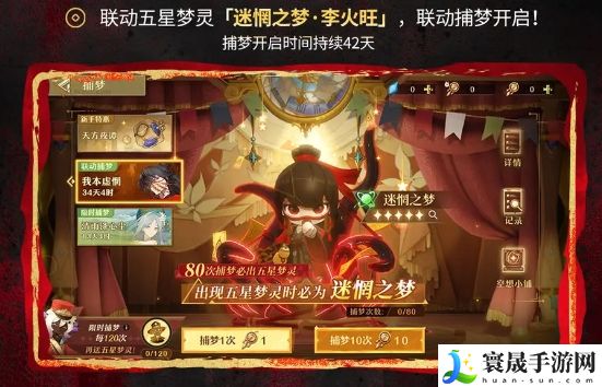 无尽梦回长夜仗剑行新梦灵捕获内容一览：全面提升角色能力的综合策略