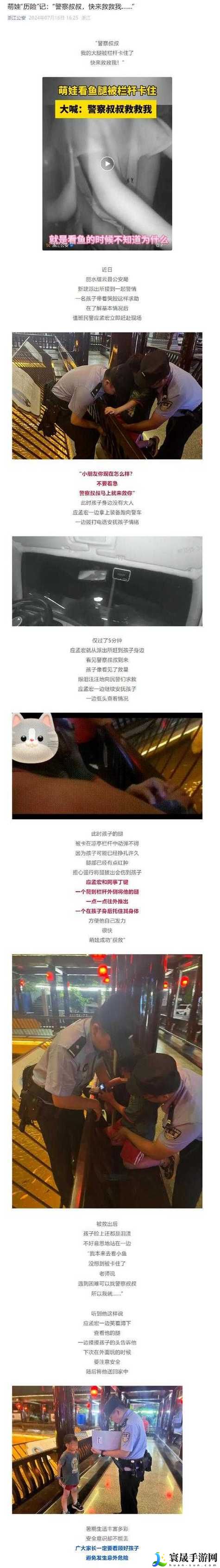 为什么妈妈你真棒插曲快来救救我