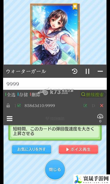 湿身少女等级修改教程 攻略教你节奏