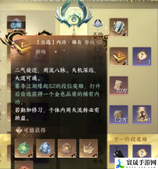 《逆水寒手游》冲虚获取方法