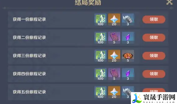 原神北斗邀约任务三个答案分别是什么-北斗邀约任务答案分享