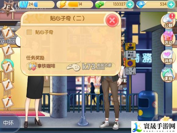 范冰冰魔范学院子奇全剧情介绍 隐藏奖励获取详细解析