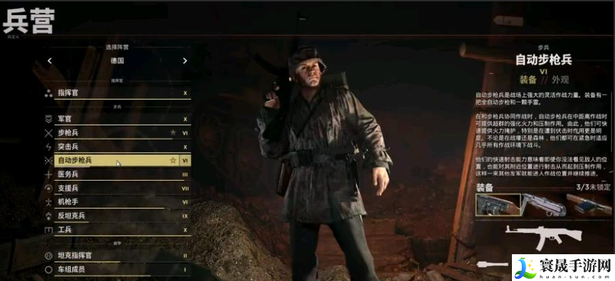 人间地狱自动步枪兵升级攻略:神秘装备制作推荐