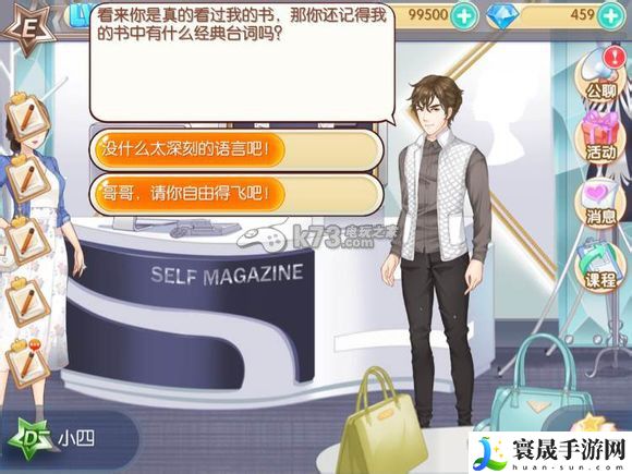 范冰冰魔范学院子奇全剧情介绍 隐藏奖励获取详细解析