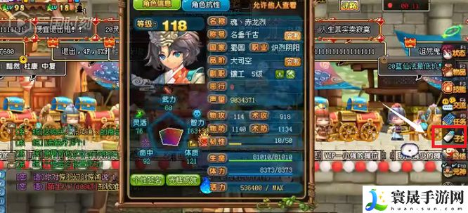 《qq三国》子女洗髓进度查看方法