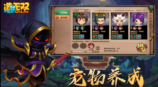 造梦无双宠物强度排名-宠物强度排行榜一览