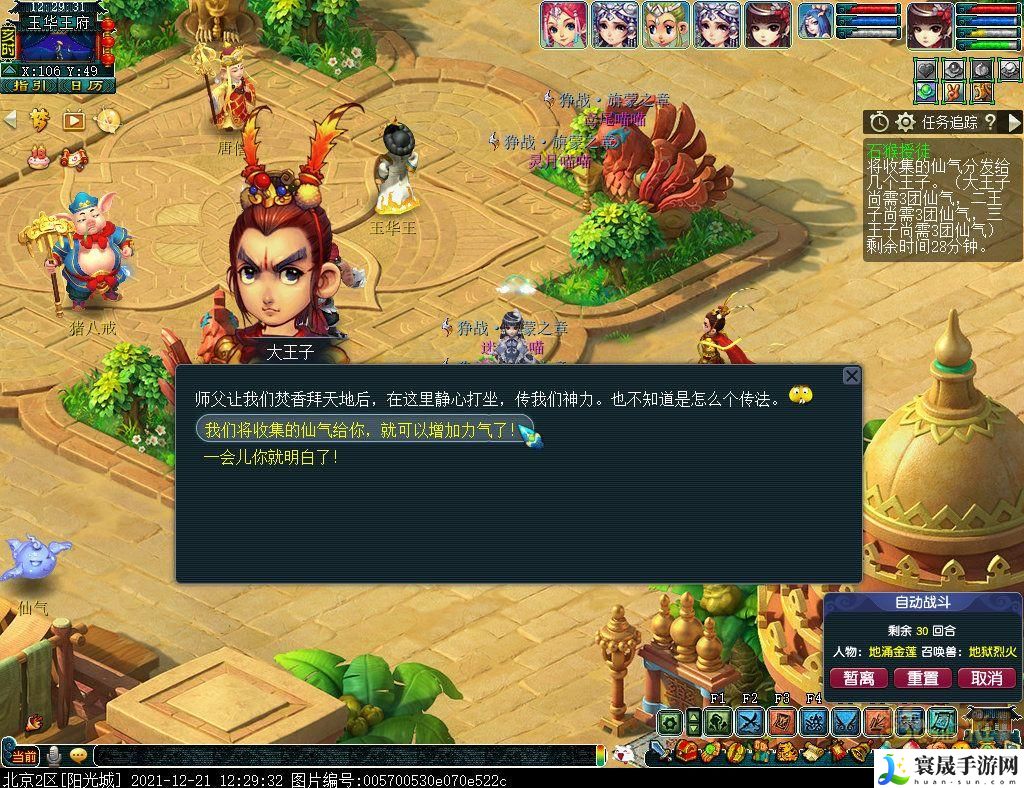 梦幻西游石猴授徒副本怎么打-石猴授徒副本攻略
