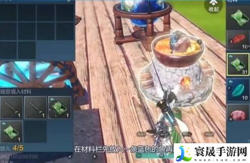 《妄想山海》鱼丸汤制作方法