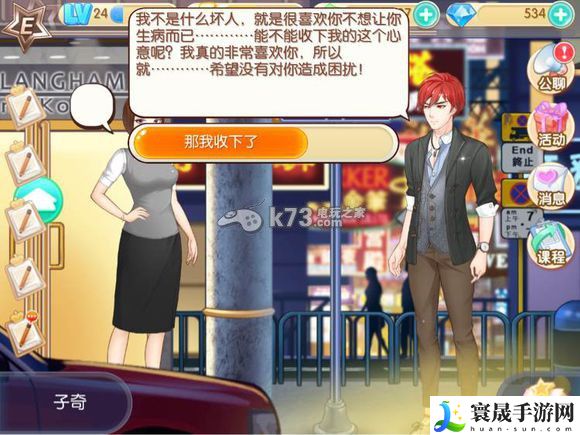 范冰冰魔范学院子奇全剧情介绍 隐藏奖励获取详细解析