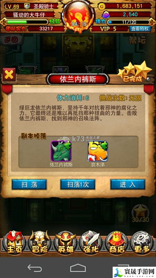 我叫MT全3D主角碎片掉落位置 任务流程与高效完成技巧