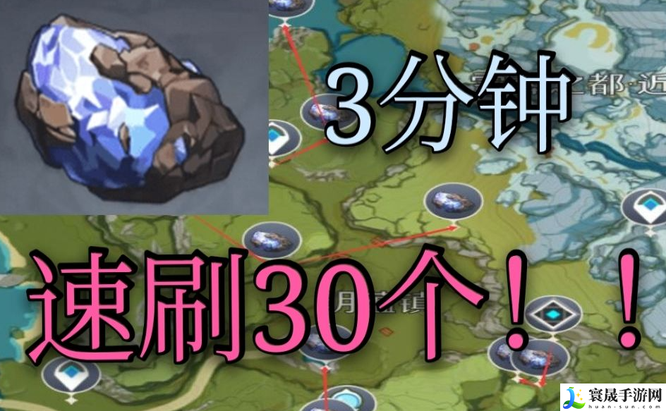 原神夜泊石去哪采集-夜泊石快速采集路线