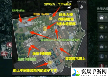 《萤火突击》南风港钥匙位置一览