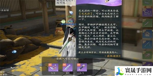 《射雕手游》神秘碎片任务攻略