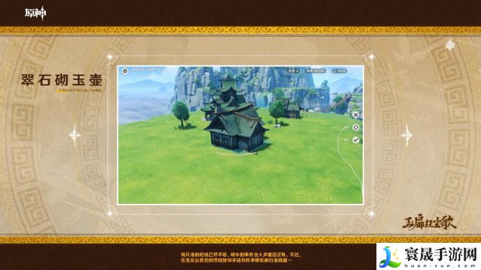 原神3.8限定家具怎么获得-3.8限定家具获取攻略分享
