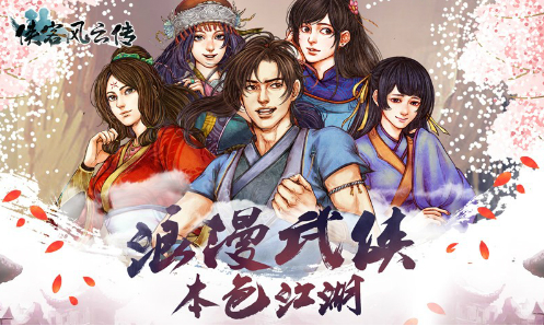 侠客风云传武功招式排名-武功排行榜一览