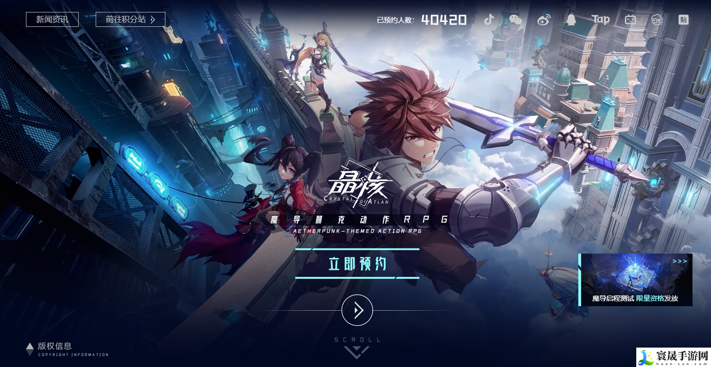 晶核选择什么角色比较好-角色选择推荐