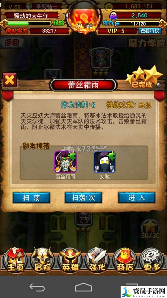 我叫MT全3D主角碎片掉落位置 任务流程与高效完成技巧