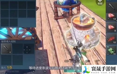 《妄想山海》鱼丸汤制作方法