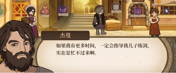 火山的女儿好感度降低方法一览：攻略分享任务攻略