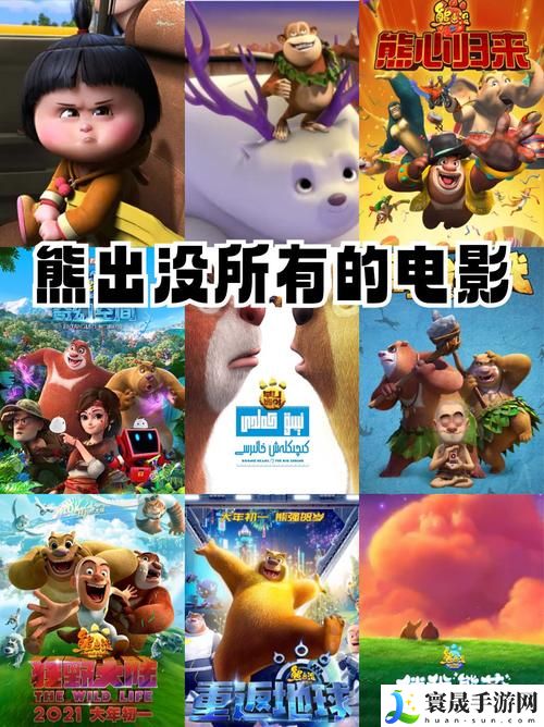 日本电影免费观看高清能出没