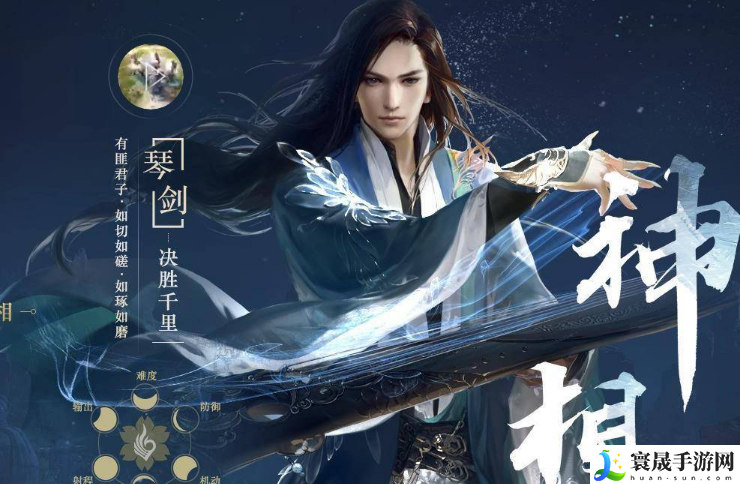 逆水寒手游职业怎么选择-职业选择攻略