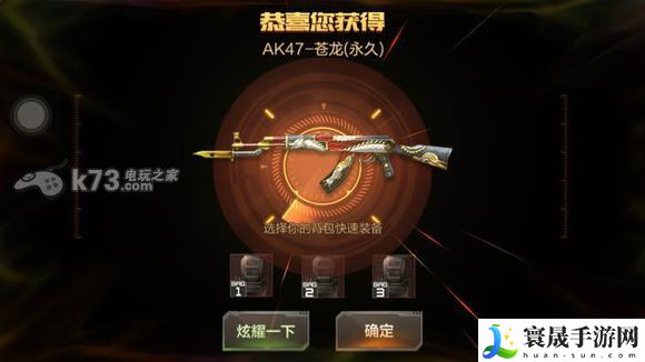 穿越火线枪战王者免费领苍龙AK的方法 boss战中如何最大化团队协作效果