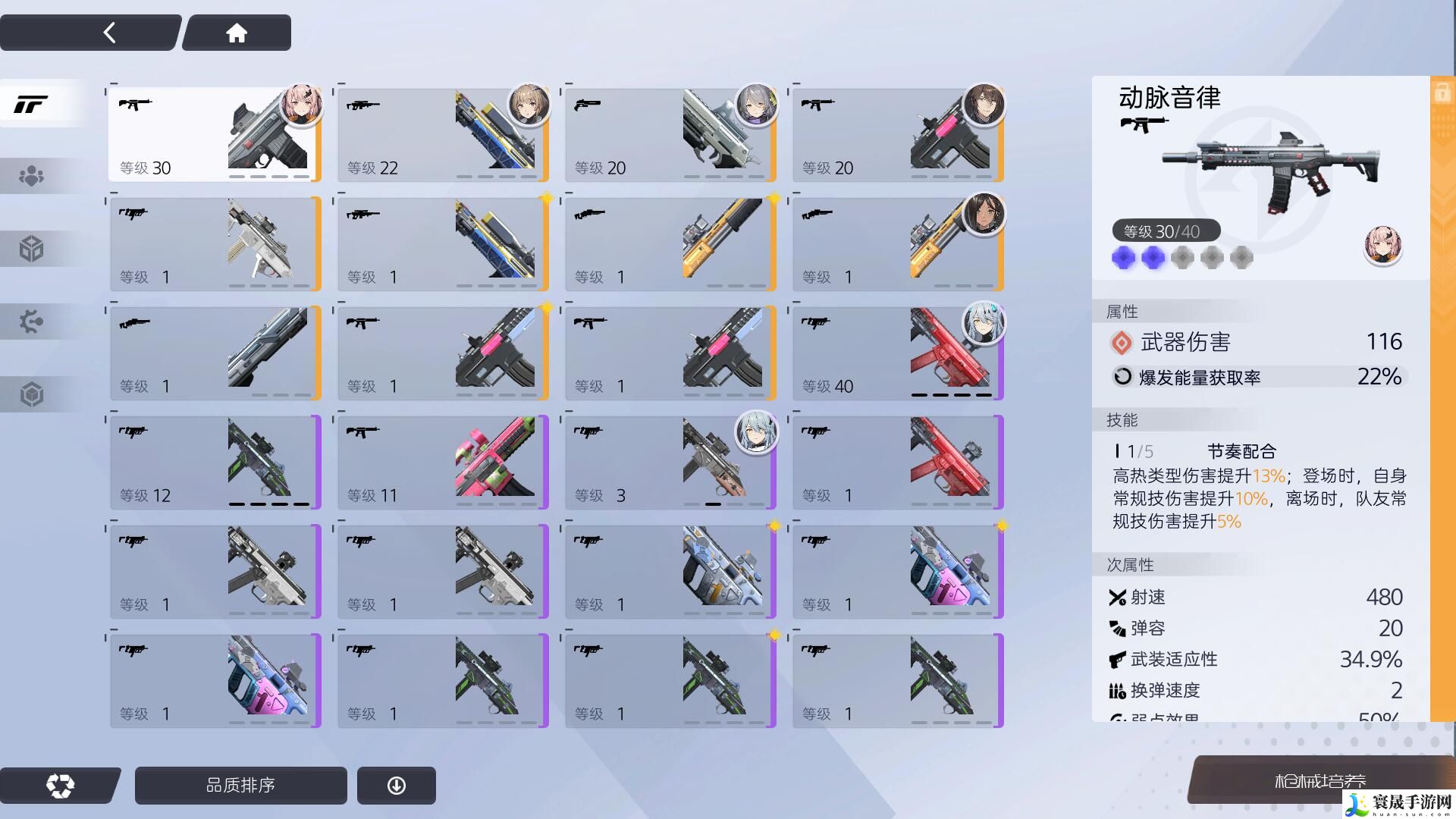 尘白禁区的武器怎么样-武器特点详情