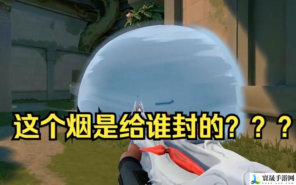无畏契约怎么封烟-封烟技巧分享攻略