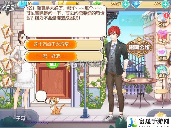 范冰冰魔范学院子奇全剧情介绍 隐藏奖励获取详细解析