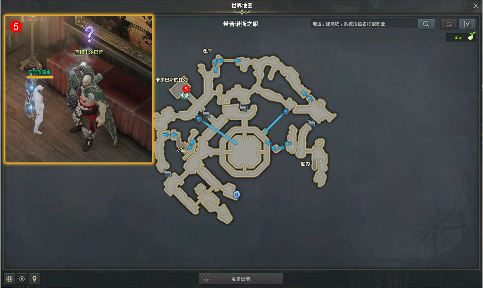 命运方舟头条希普诺斯之眼任务怎么做-头条希普诺斯之眼任务攻略