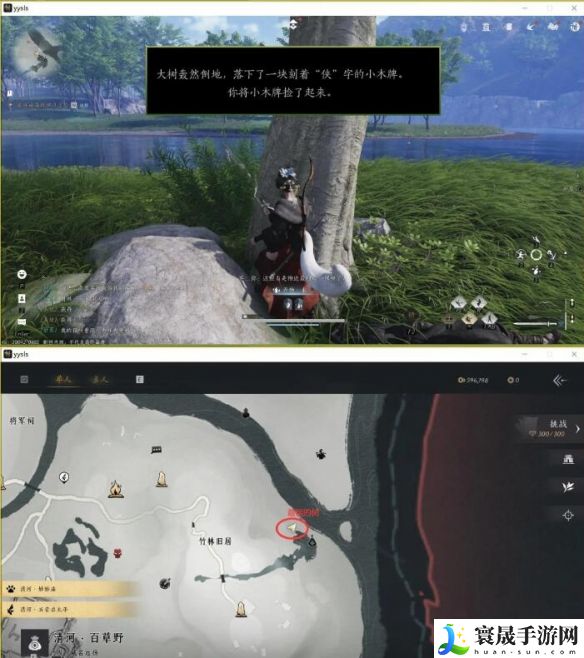 《燕云十六声》大侠试炼任务攻略