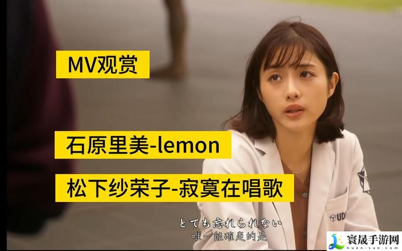 日本B站MV免费观看