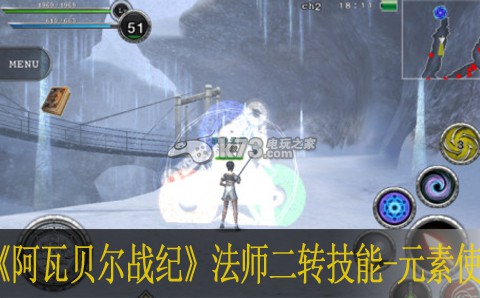 阿瓦贝尔战纪法师二转技能 元素使攻略 攻略分享任务攻略