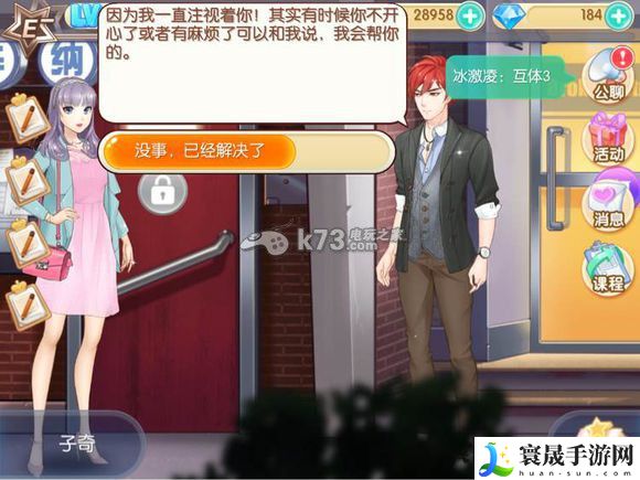 范冰冰魔范学院子奇全剧情介绍 隐藏奖励获取详细解析