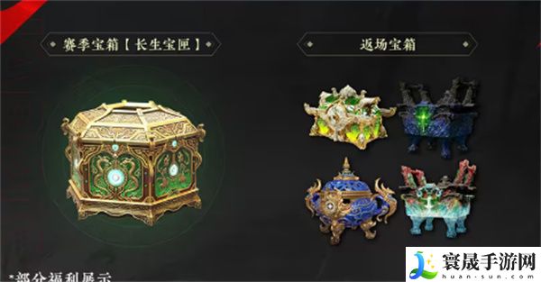 《永劫无间》三周年福利一览