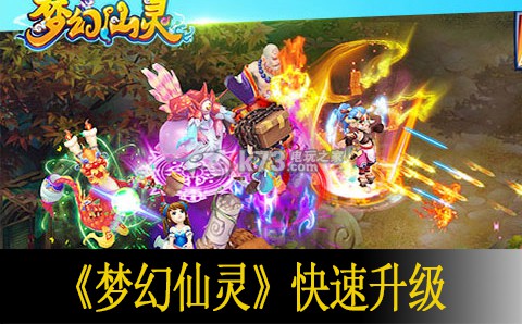 梦幻仙灵快速升级流程 宠物天赋树解锁指南