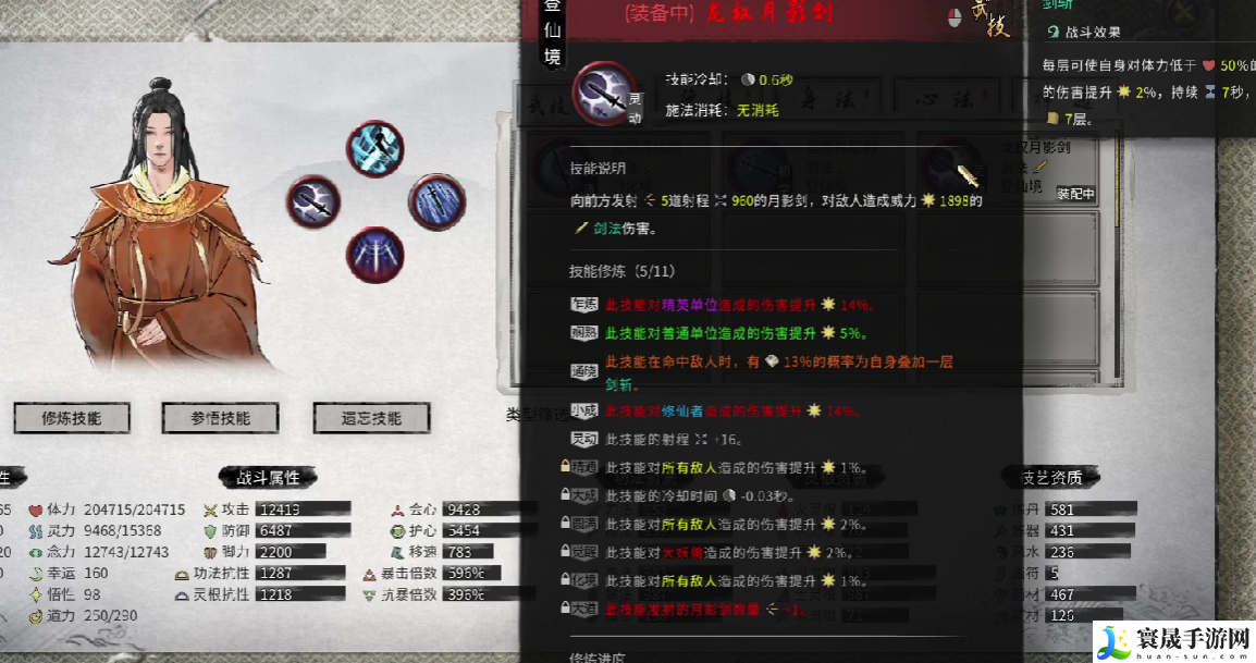 鬼谷八荒武技介绍：资源最大化使用全解