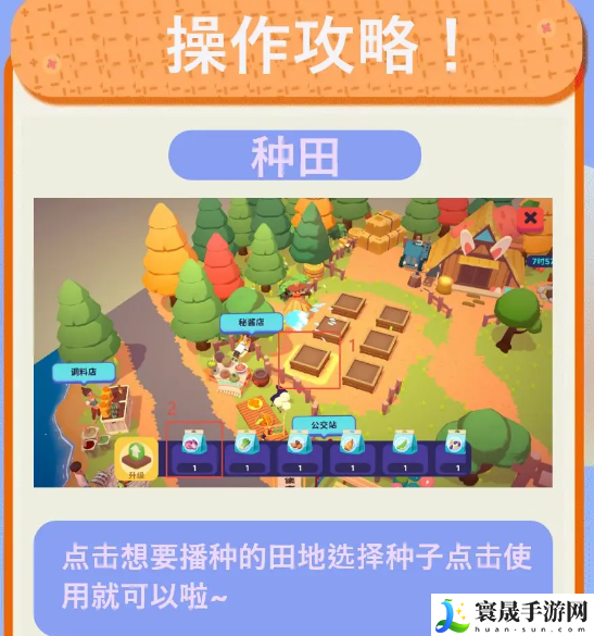 百味食光农场种田攻略：攻略带你发现资源