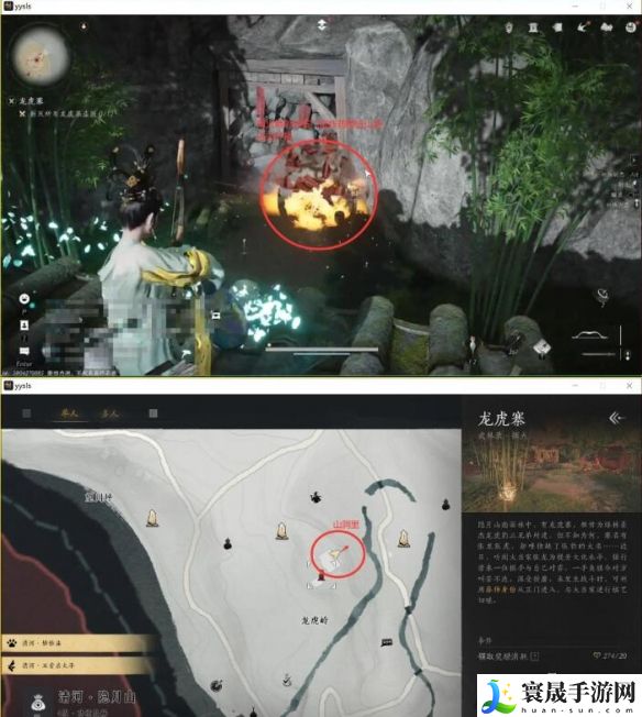 《燕云十六声》抱山湖秘宝任务攻略