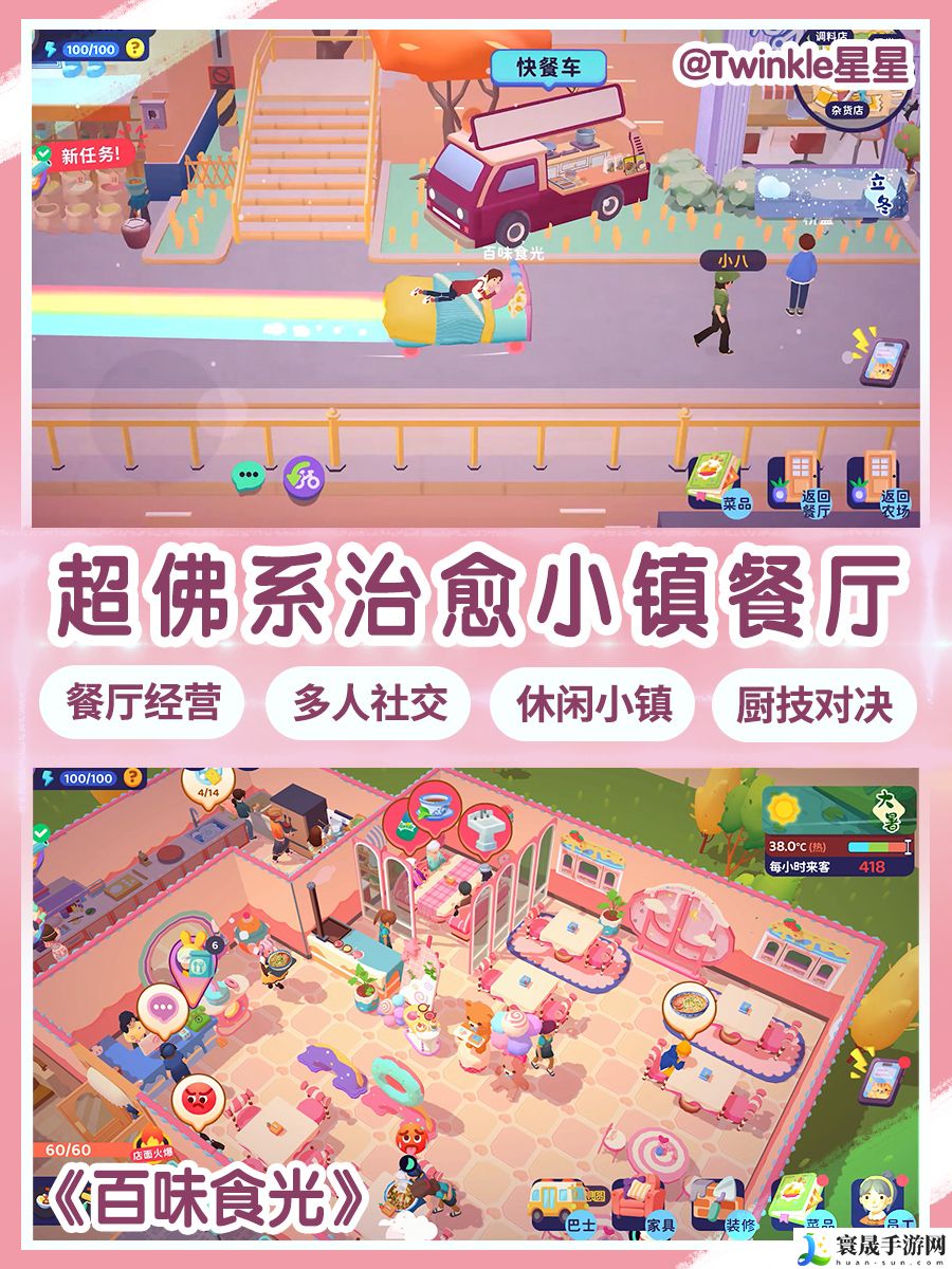 百味食光上线时间分享：时刻关注游戏内的天气和时间变化