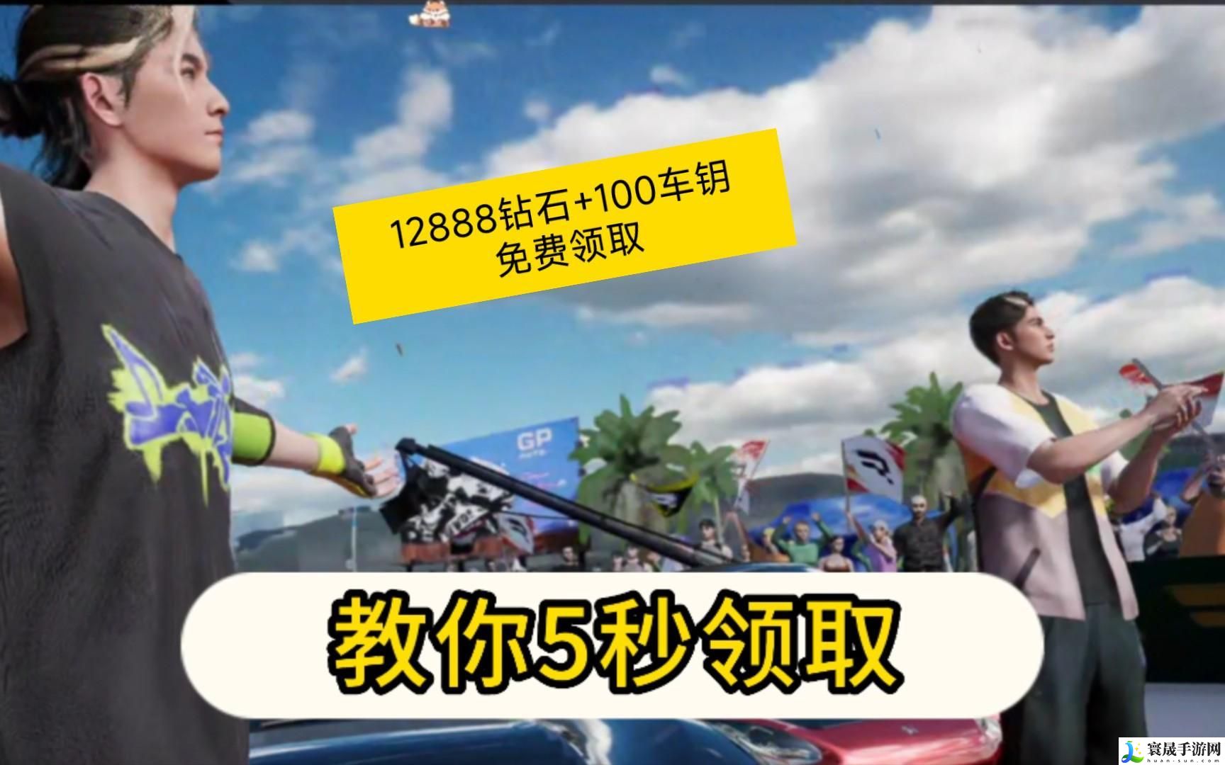 巅峰极速钻石怎么获得-钻石获取途径攻略
