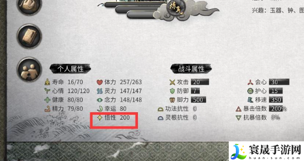 鬼谷八荒属性选择：神秘装备制作指引