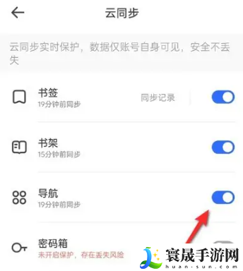 《夸克浏览器》同步删除方法