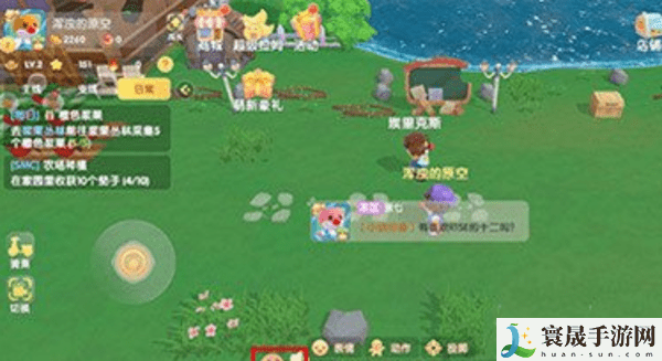 《摩尔庄园》加好友方法