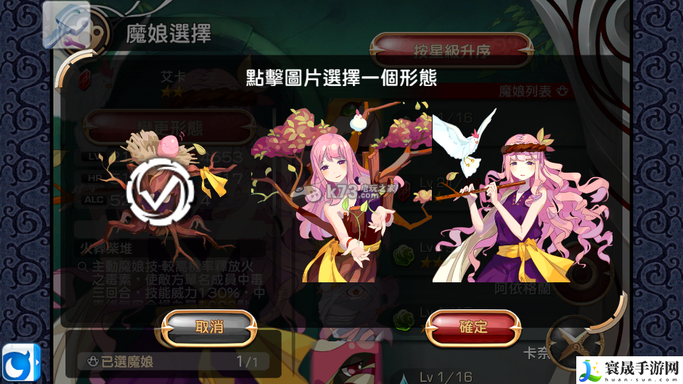 魔娘X勇者各魔娘点评 游戏设置最佳调整方案