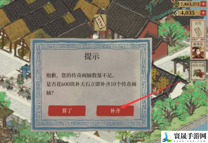 《江南百景图》传奇画轴获取方法