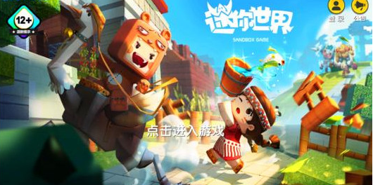 迷你世界7月10日兑换码-兑换码大全2023年7月10日