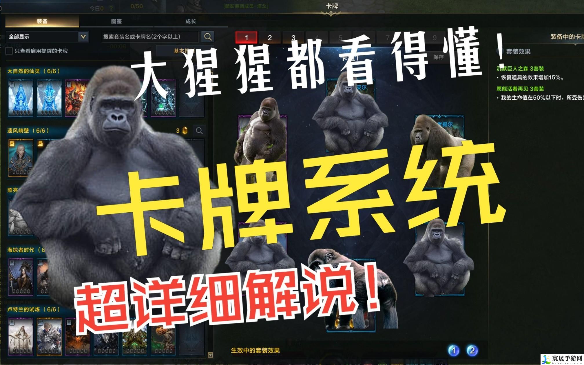 命运方舟常用卡牌怎么获取-常用卡牌获取攻略分享