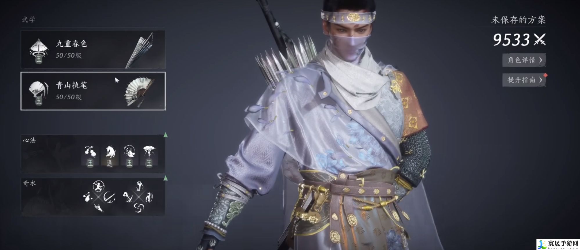 燕云十六声扇子和伞武器介绍：针对游戏中的难题和挑战